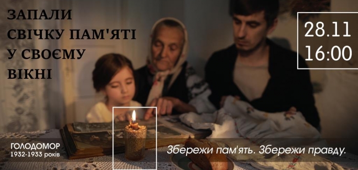 О 16:00 год 28 листопада запаліть свічку пам’яті: Україна вшановує жертв голодоморів