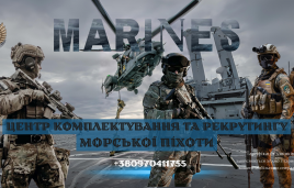 Долучайся до Військово-Морських Сил Збройних Сил України 