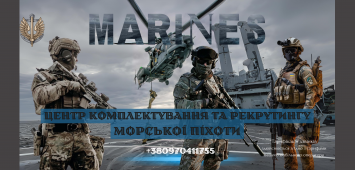 Долучайся до Військово-Морських Сил Збройних Сил України 