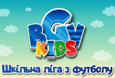 Ігри шкільної ліги з футболу «BGV KIDS»