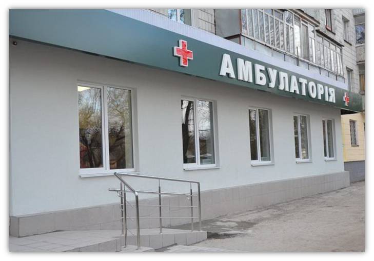 На відкриття двох амбулаторій у Житомирі виділили 2,7 мільйони гривень