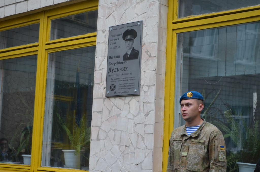 У Житомирі відкрили меморіальну дошку учаснику АТО Віталію Дульчику