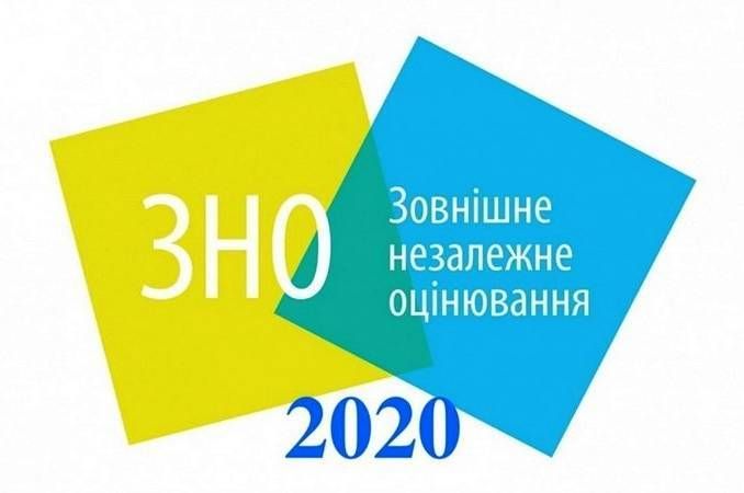 ЗНО-2020: перші підсумки та коли очікувати результати 