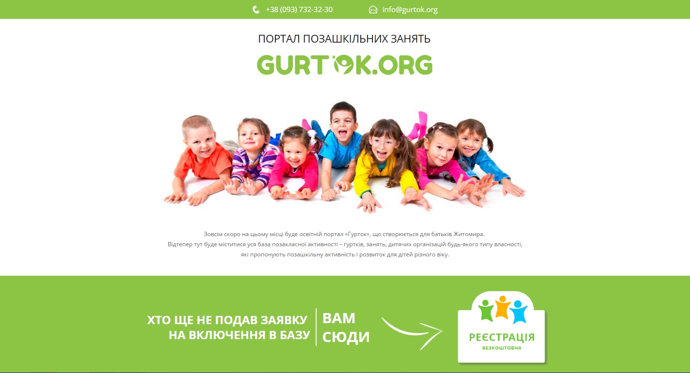 Портал «Gurtok.org» запрошує до співпраці
