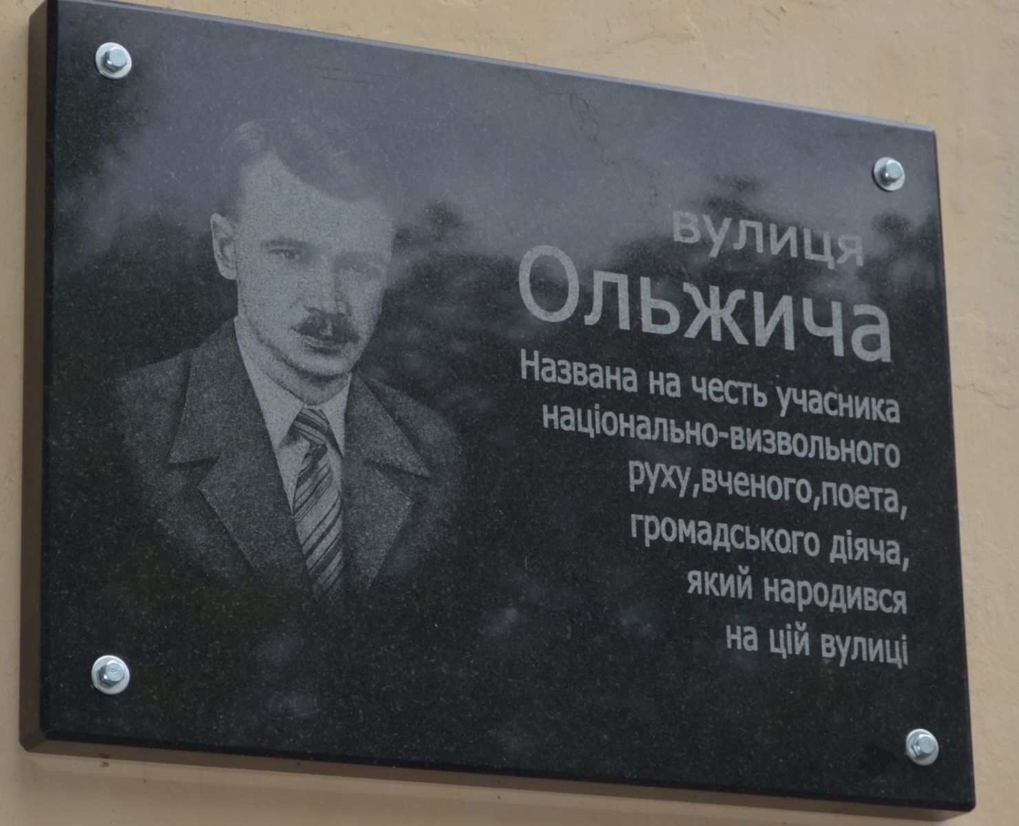 21 липня Житомир відзначатиме 110-річницю  від дня народження Олега Ольжича