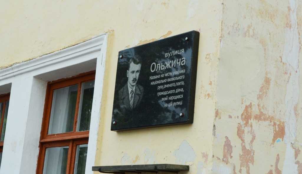 В Житомирі вшанували пам'ять Олега Ольжича 