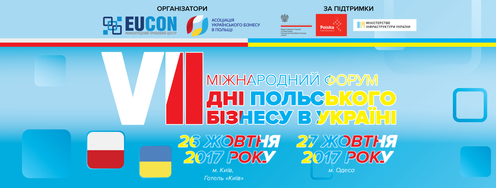 VII Міжнародний форум «Дні Польського Бізнесу в Україні»