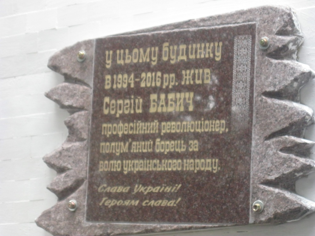 У Житомирі відкрили меморіальну дошку    Сергію Бабичу