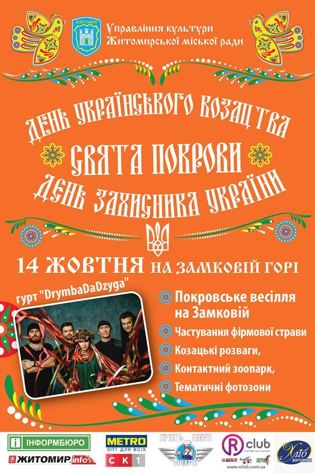 Програма заходів з нагоди відзначення Дня українського козацтва у Житомирі