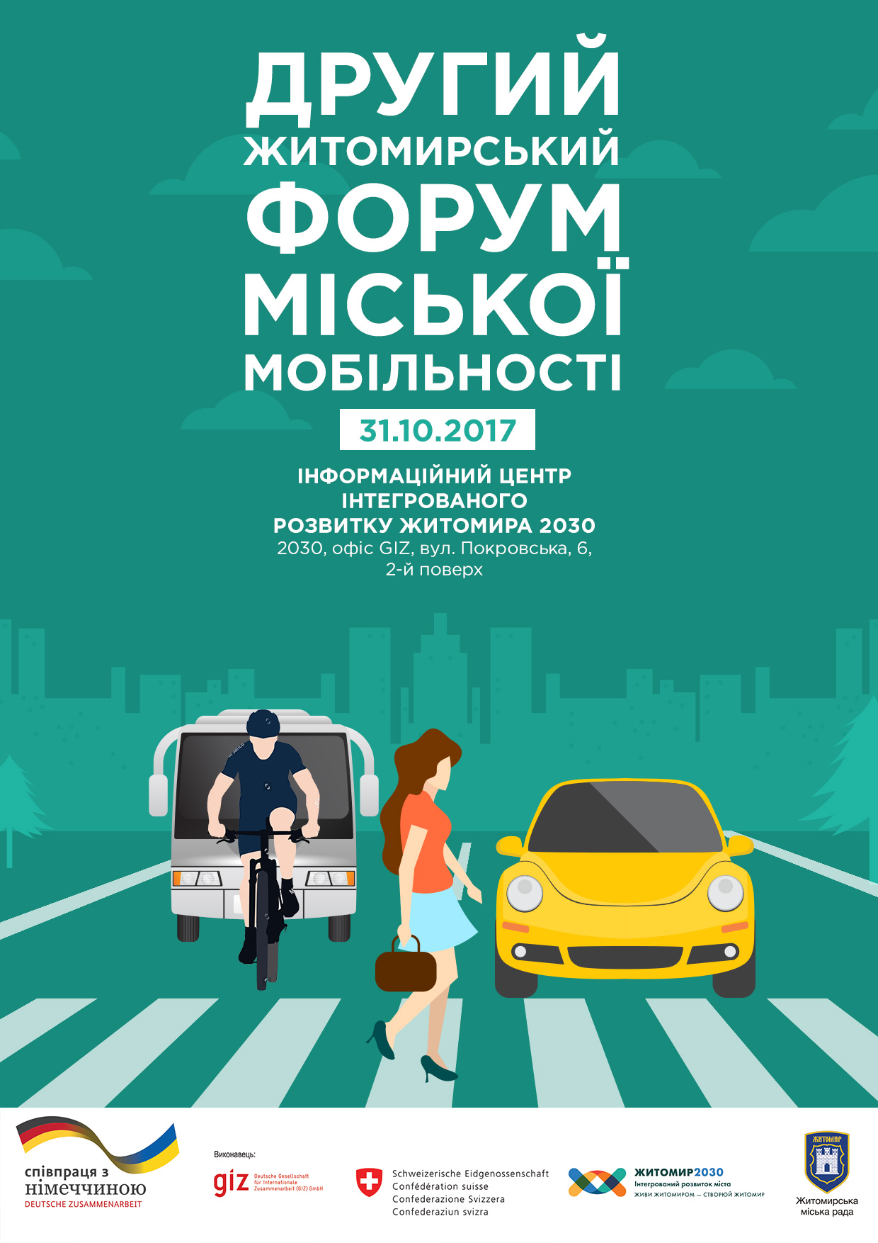 Вдруге в Житомирі відбудеться Форум міської мобільності