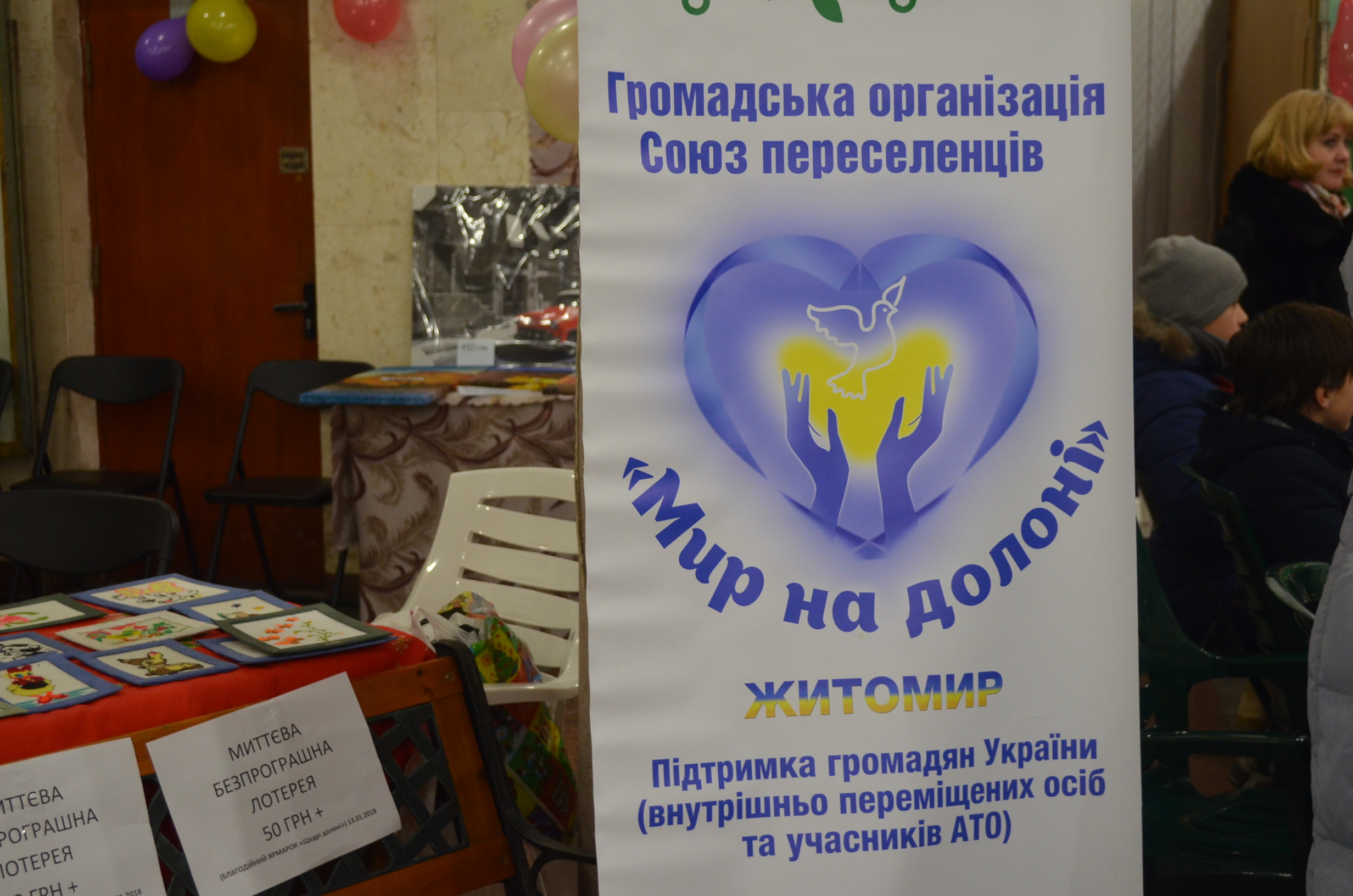 У кінотеатрі «Жовтень» триває благодійний ярмарок