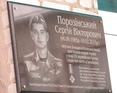 Вшануймо пам’ять Героїв! Цього дня 3 роки тому загинули Сергій Порозінський та Сергій Хаустович