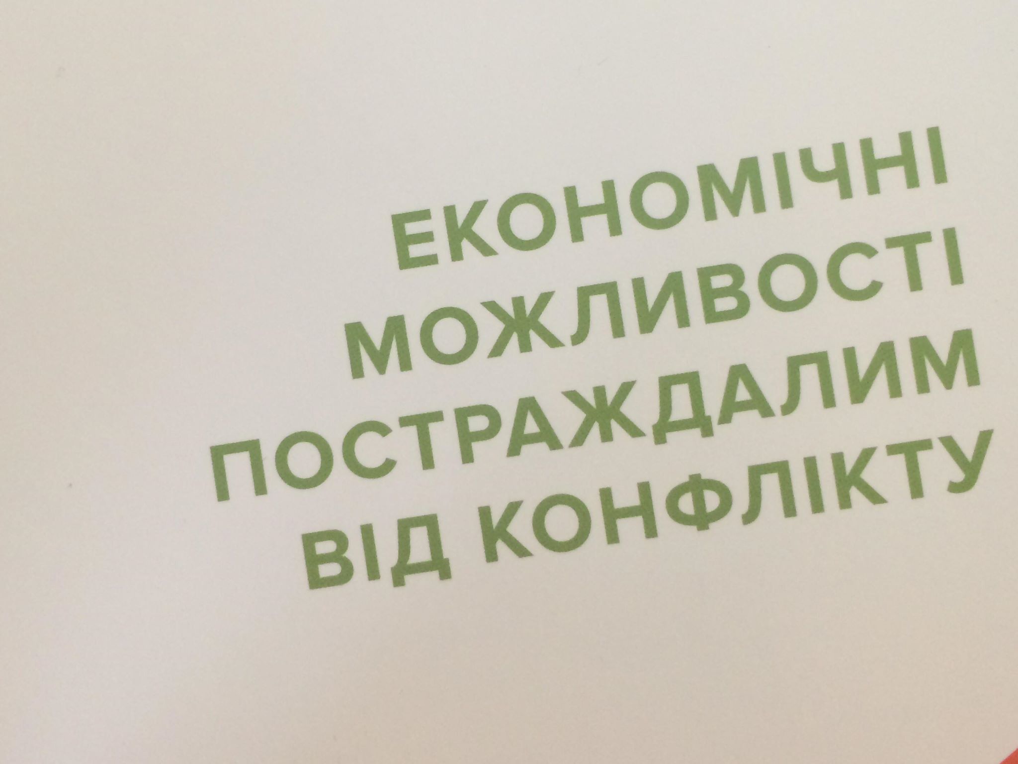 У Житомирі людей з інвалідністю навчають, як започаткувати власну справу