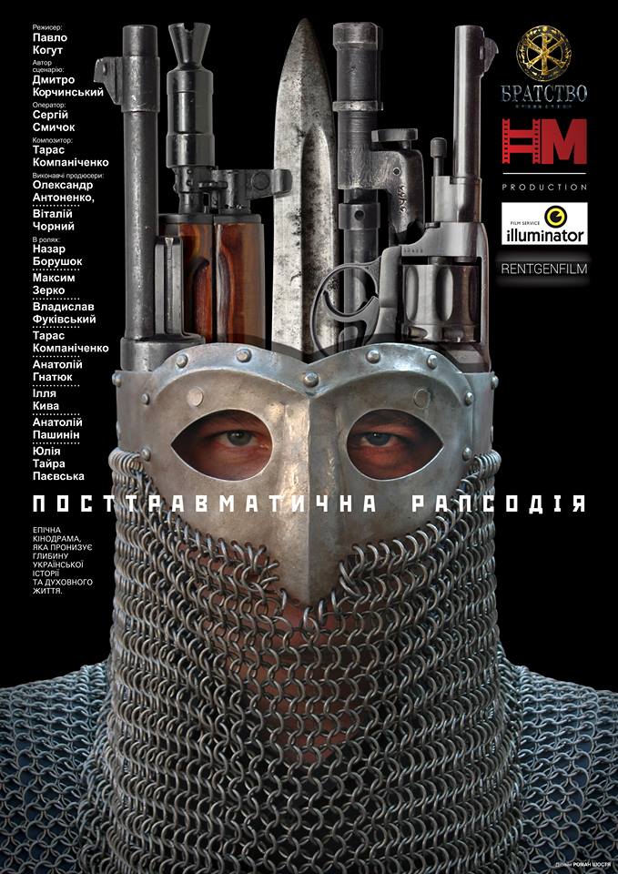 3 березня, 15.00, кінотеатр «Україна» - «ПОСТТРАВМАТИЧНА РАПСОДІЯ»