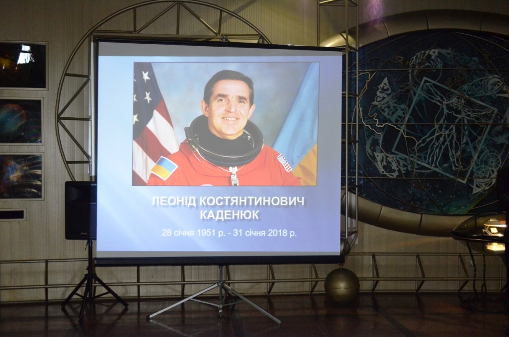 Вечір пам'яті  Леоніда Каденюка відбувся у музеї космонавтики  імені С.П.Корольова