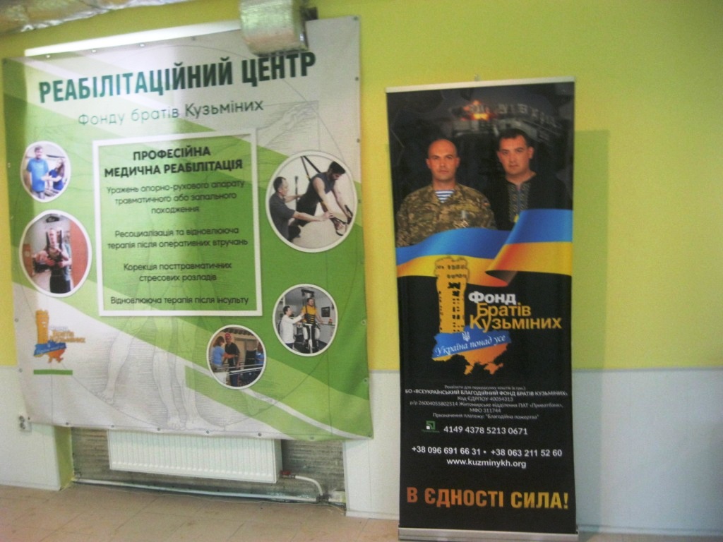 Посадовці відвідали Реабілітаційний центр БО «Фонд братів Кузьміних»