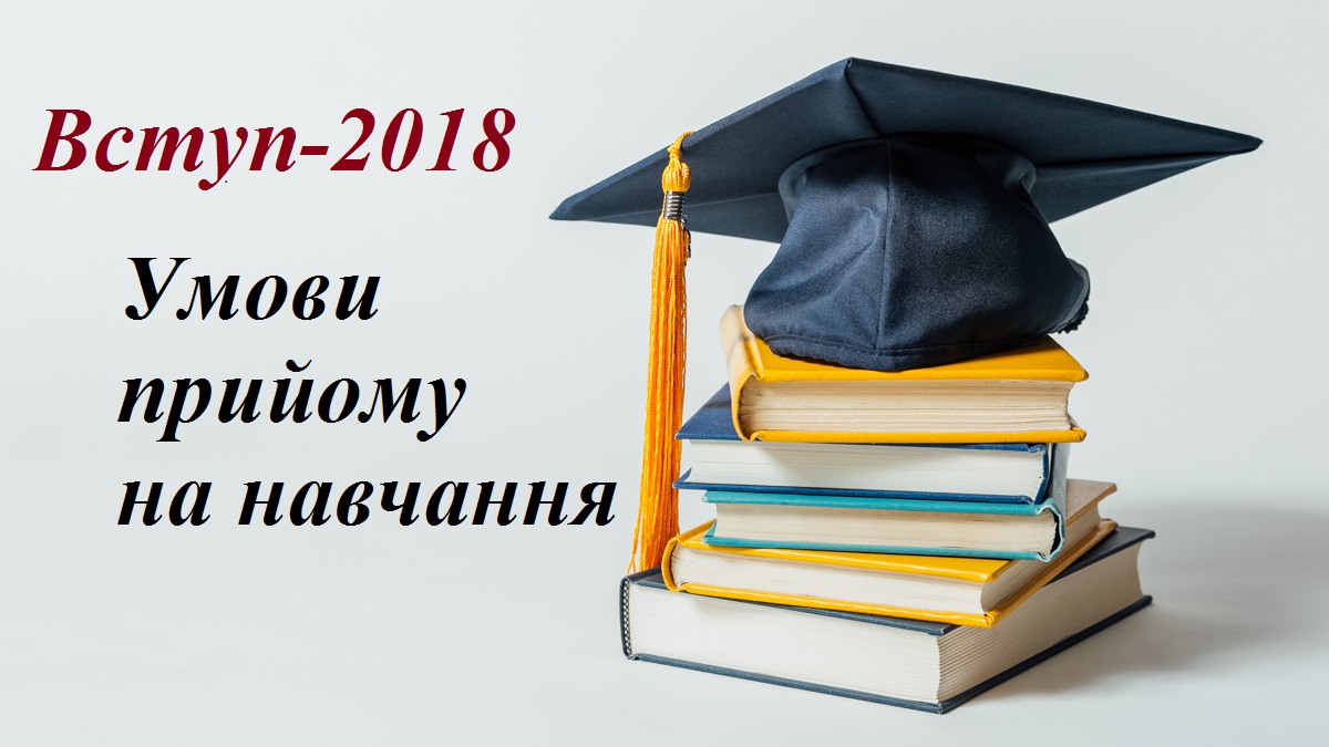 Національна академія державного управління при президентові України  оголошує прийом слухачів  на навчання у 2018 році