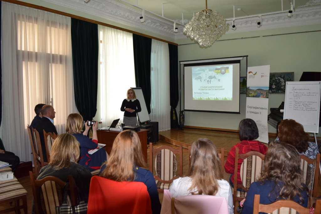 У Житомирі відбувся семінар в рамках проекту «Енергоефективність у громадах ІІ»