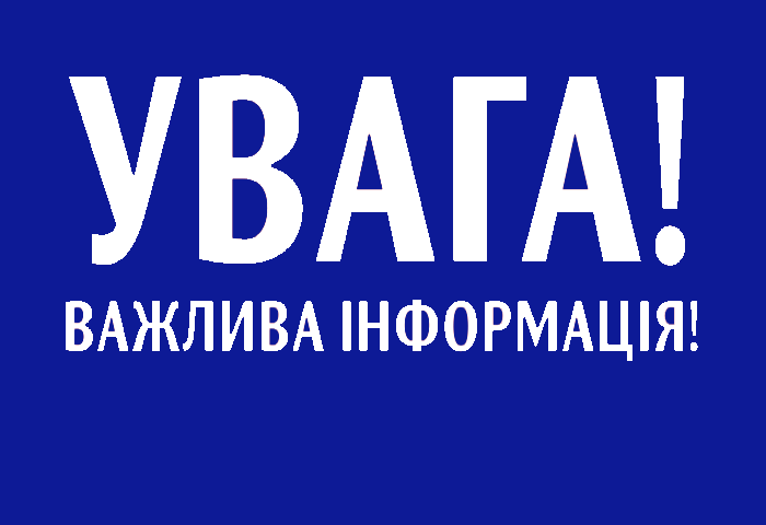 22-24 червня у Житомирі не буде призупинено водопостачання