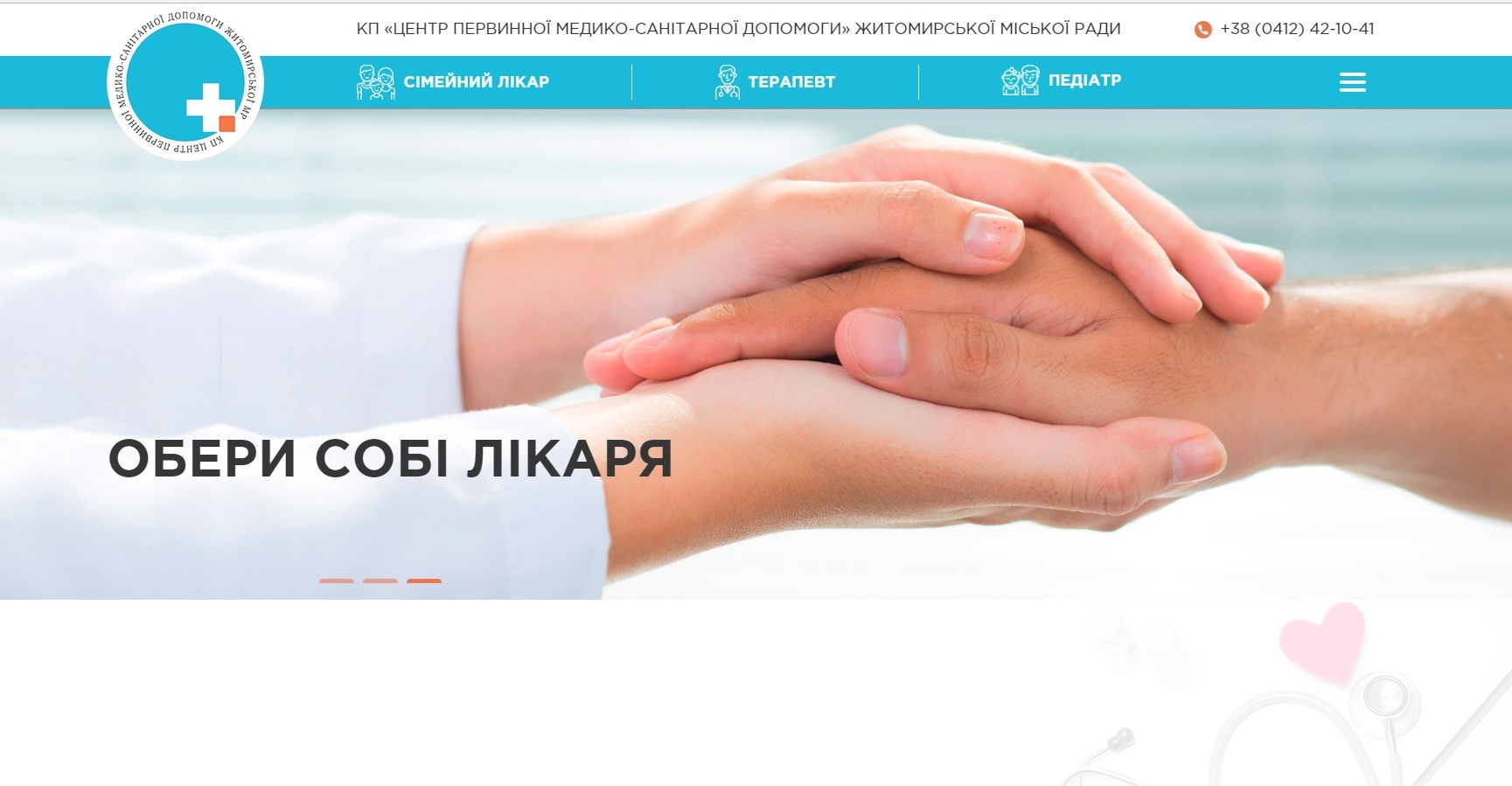 У Житомирі вже укладено  98 584 декларацій з лікарями