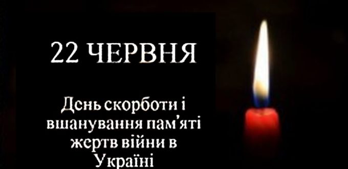 У Житомирі відбудеться мітинг реквієм до Дня скорботи і вшанування пам’яті жертв війни в Україні