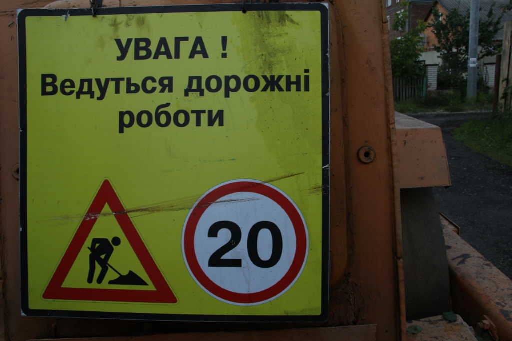 У Житомирі проводяться роботи з асфальтування малих провулків