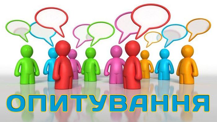 Увага! Опитування! Біомаса, успішні практики реалізації проектів