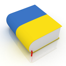 Триває прийом заявок на участь у Всеукраїнському конкурсі «Краща книга України»
