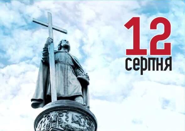 У Житомирі відбудеться святкова хода до 1030-річчя Хрещення Київської Русі – України 