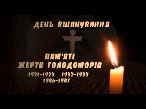 24 листопада у Житомирі відбудеться мітинг-реквієм до Дня пам’яті жертв голодоморів