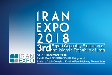 Відбудеться Третя виставка експортних можливостей Ісламської Республіки Іран – «Iran Expo 2018»