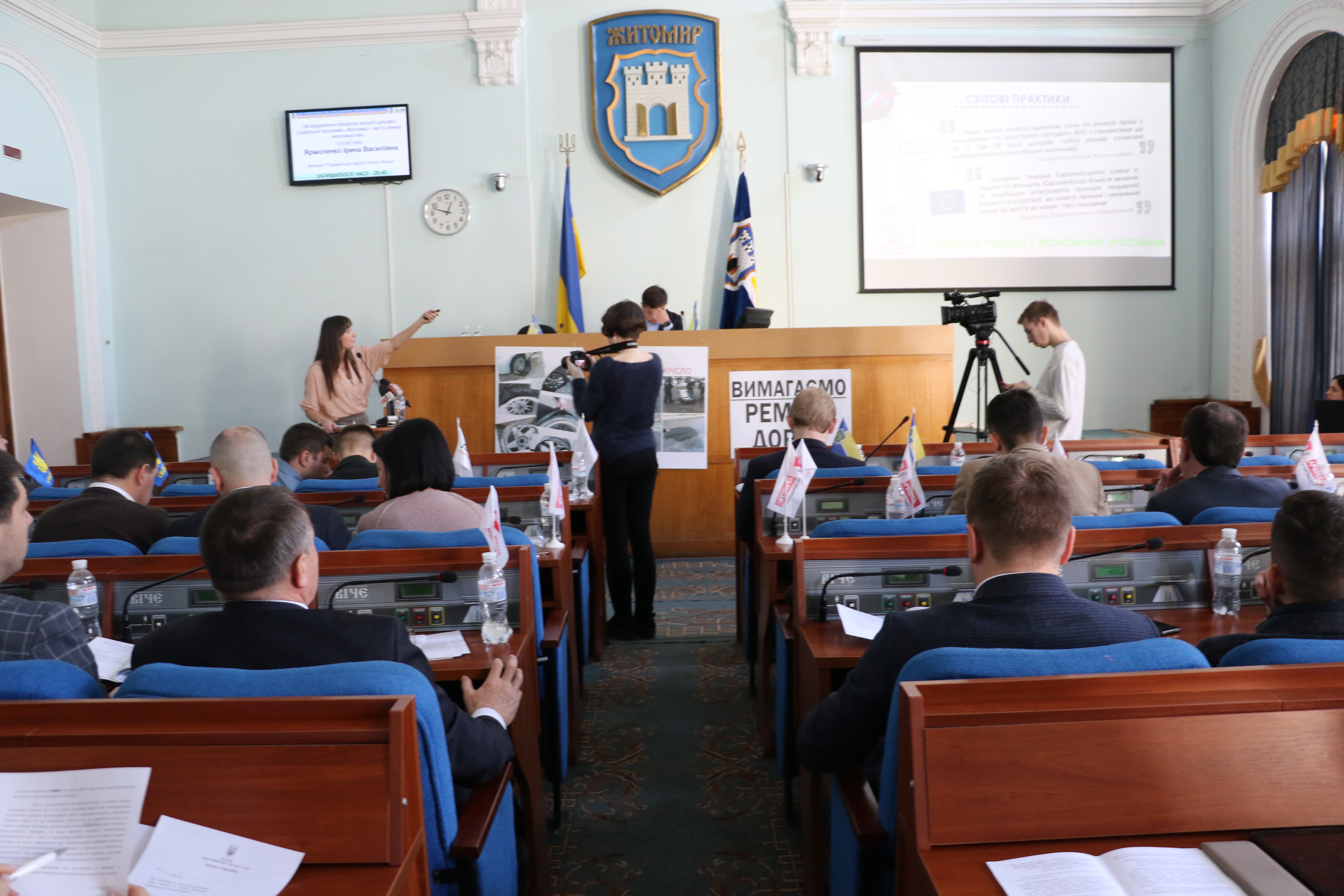 Депутати міської ради затвердили Концепцію міської програми «Житомир – місто рівних можливостей» на 2020-2025 роки