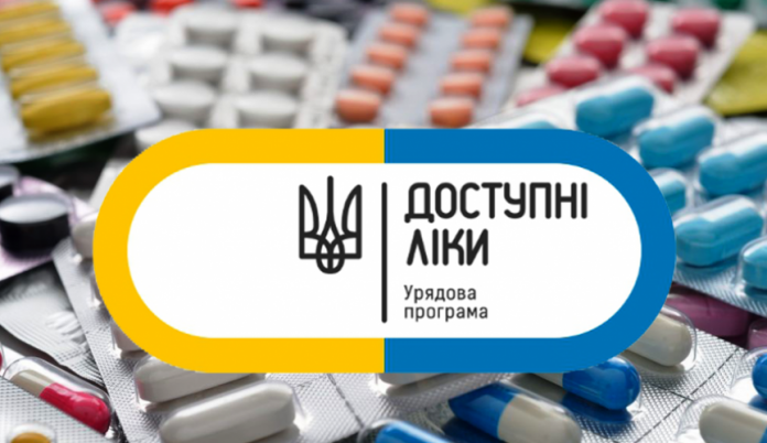 Урядова програма «Доступні ліки» з 1 квітня 2019 року переходить в адміністрування Національної служби здоров’я України