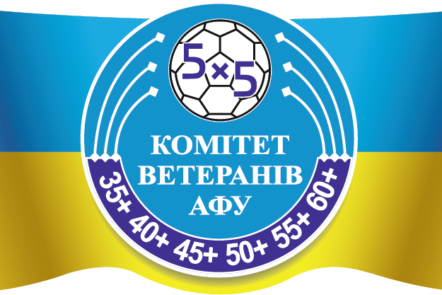 У Житомирі відбудеться чемпіонат України з футзалу серед ветеранів 45+ та 55+ 