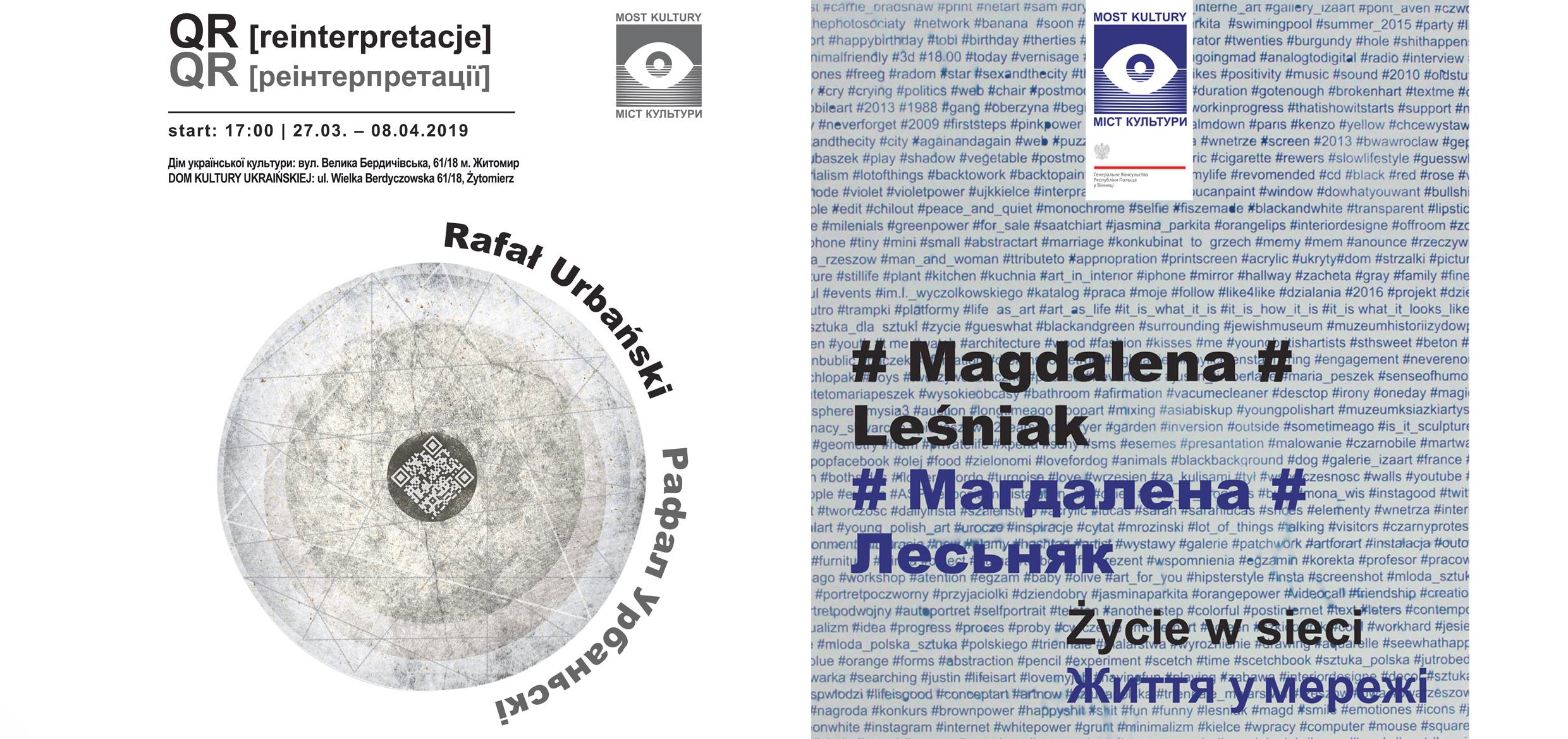 У Житомирі відкриють художню виставку Магдалени Лесьняк «Життя в мережі» і Рафала Урбанського «QR [реінтерпретації]»
