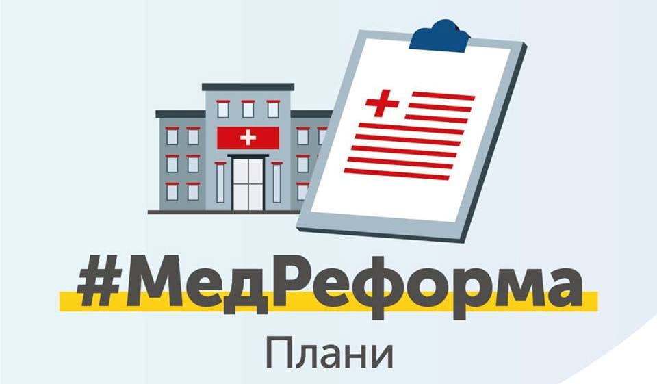 Реформа «швидкої», безкоштовна діагностика – які зміни відбудуться в українській медицині