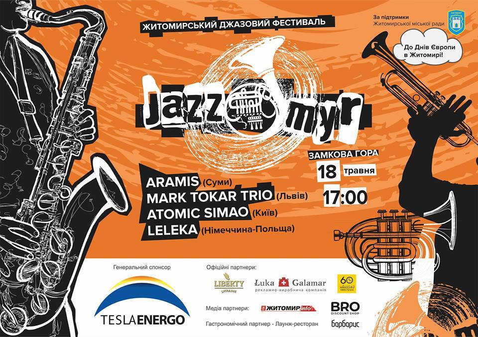 До Днів Європи в Житомирі на Замковій Горі відбудеться V Житомирський джаз-фестиваль Jazzomyr