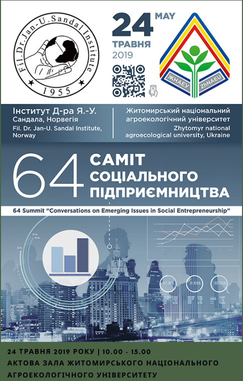У Житомирі відбудеться 64-й Саміт соціального підприємництва