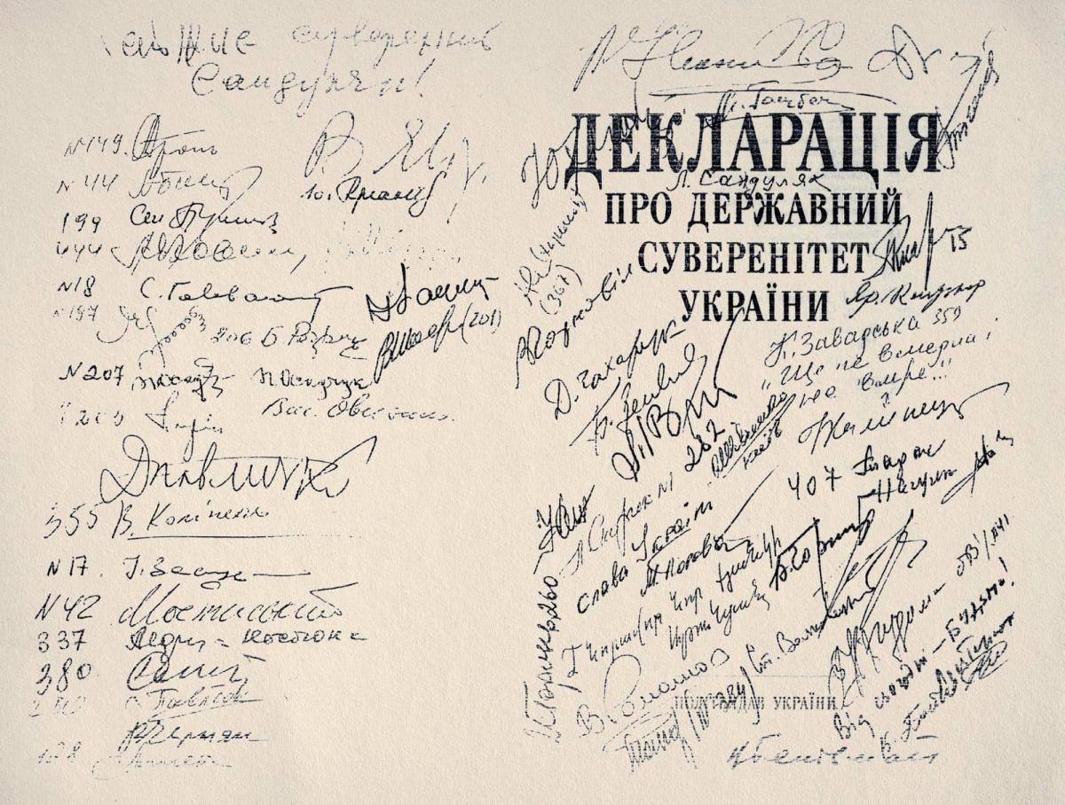 16 липня 1990 року була ухвалена Декларація про державний суверенітет УРСР