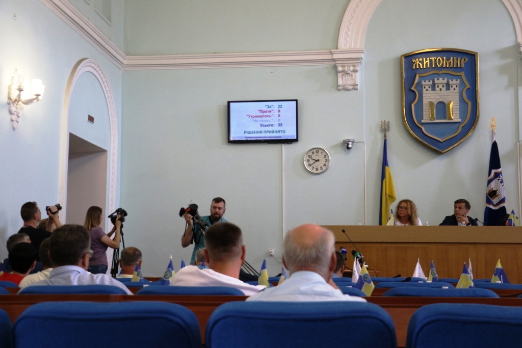 Депутати прийняли рішення  щодо гіпермаркету мережі «Епіцентр» у Житомирі