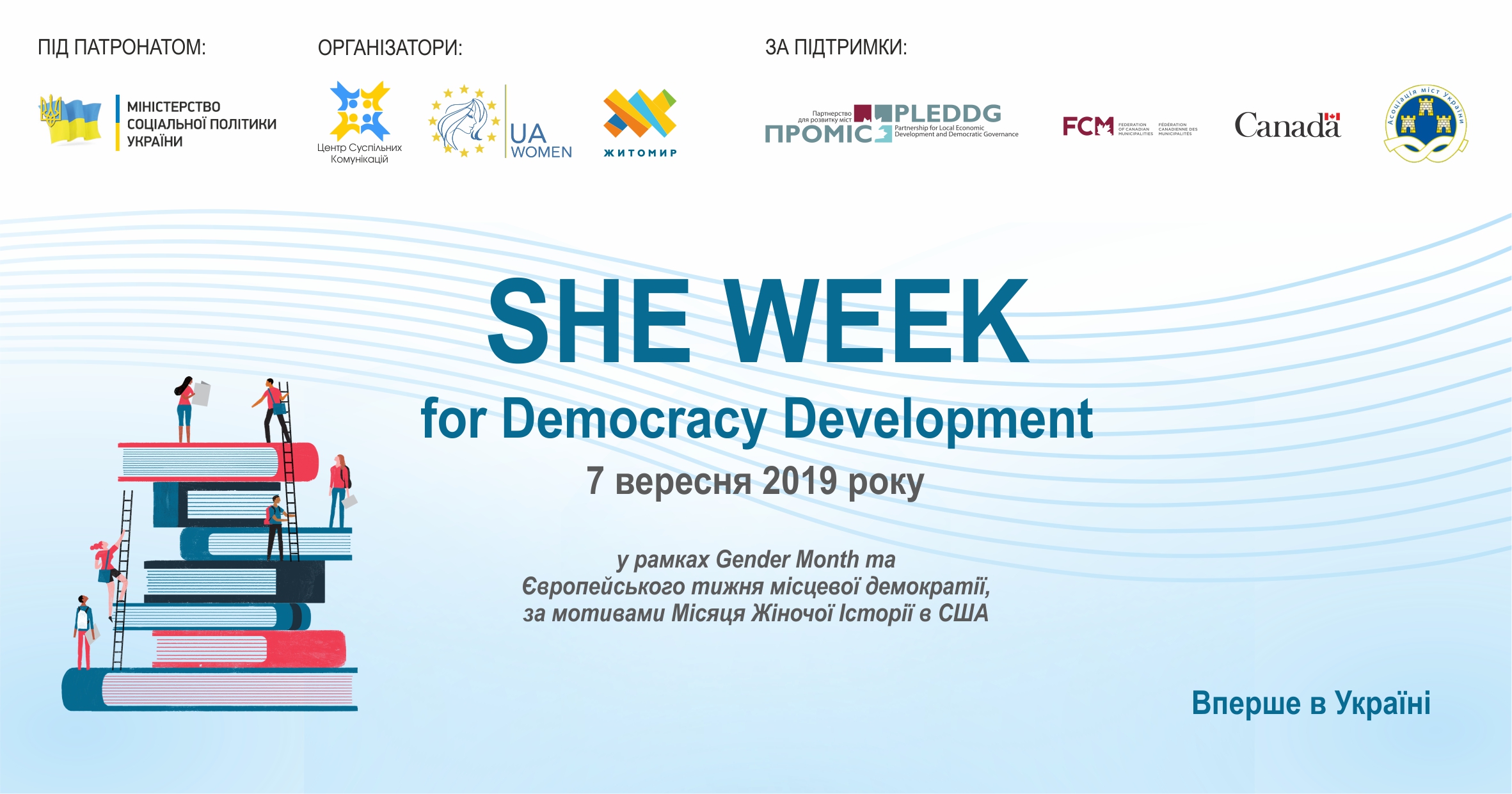 7 вересня в Житомирі відбудеться Форум до відкриття “She Week for Democracy Development”
