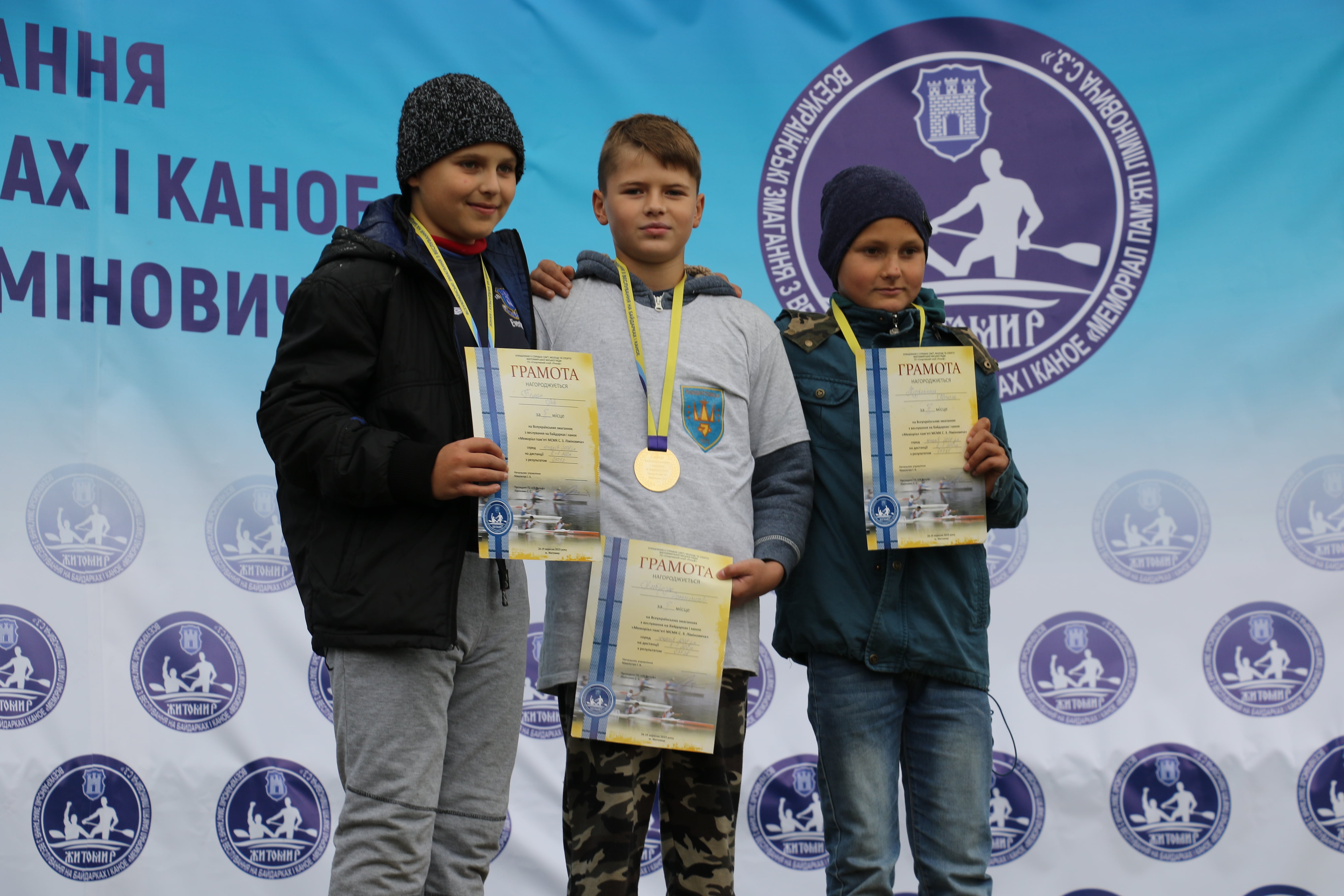 У Житомирі проходять змагання «Меморіал пам`яті МСМК С.З.Ліміновича