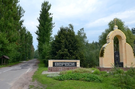 У День захисника України, свято Покрови Пресвятої Богородиці Вереси відзначатимуть своє 410-річчя