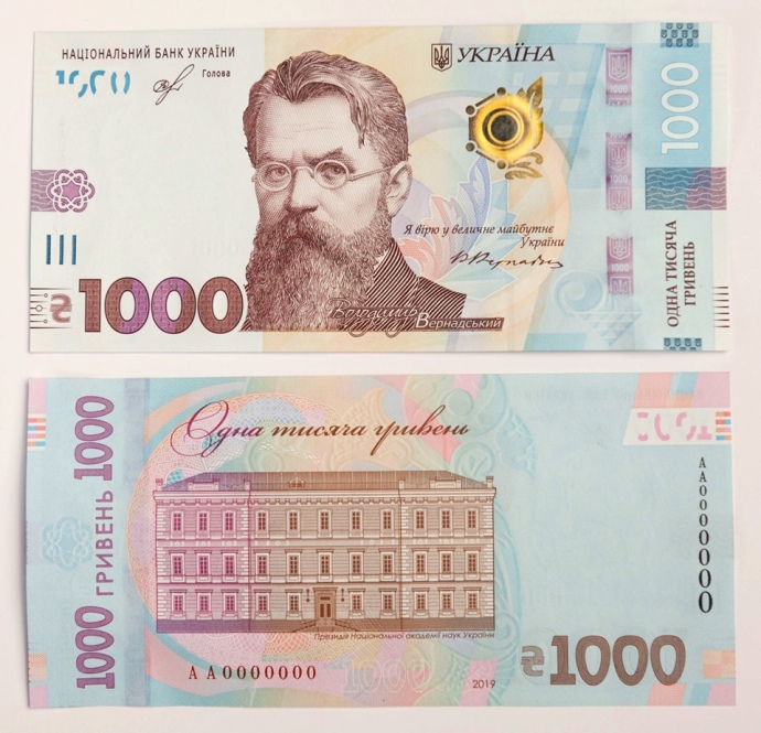 З 25 жовтня Національний банк України ввів у обіг банкноту номіналом 1000 гривень