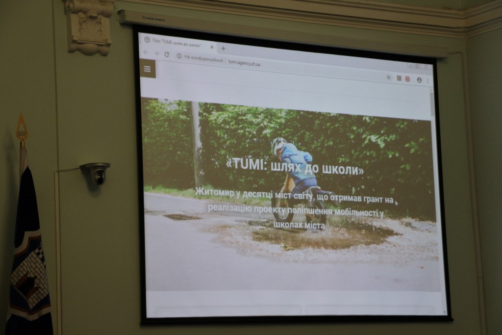 У Житомирі визначали школу, в якій в рамках проєкту «TUMI: шлях до школи» облаштують шкільний двір відповідно до принципів сталої мобільності