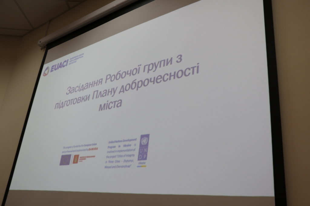 Відбулося фінальне засідання робочої групи з підготовки Плану доброчесності Житомирської міської ОТГ