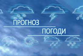 Прогноз погоди на період з 13 до 17 лютого