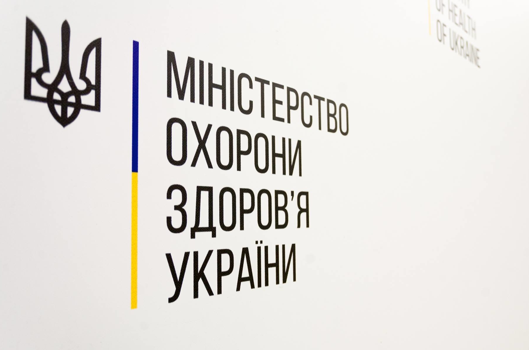 У  МОЗ затвердили постанову, яка регулює правила перебування для українців, які прибули з-за кордону