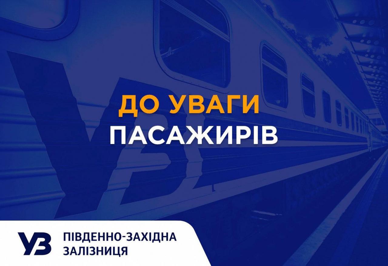 Укрзалізниця відновила рух 439 приміських поїздів