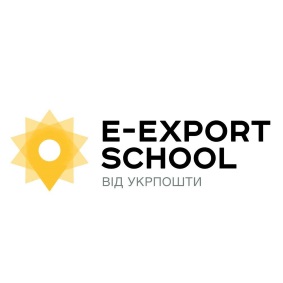 E-Export School від Укрпошти для малого і середнього бізнесу